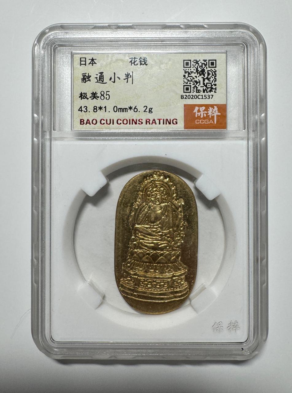 Japón, Dinero de flores, 1985, Moneda UNC