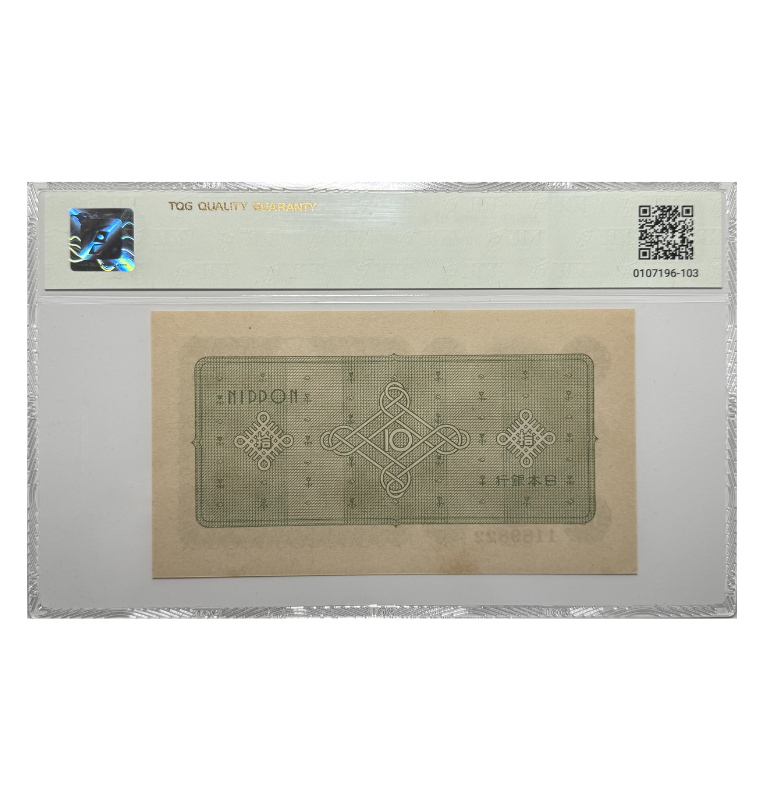 Japón 10 Yen 1946 - Certificado TQG 64 UNC