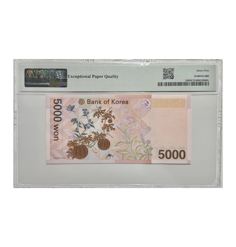 Corea del sur, 5.000 won, 2006 - Certificado PMG 565 EPQ