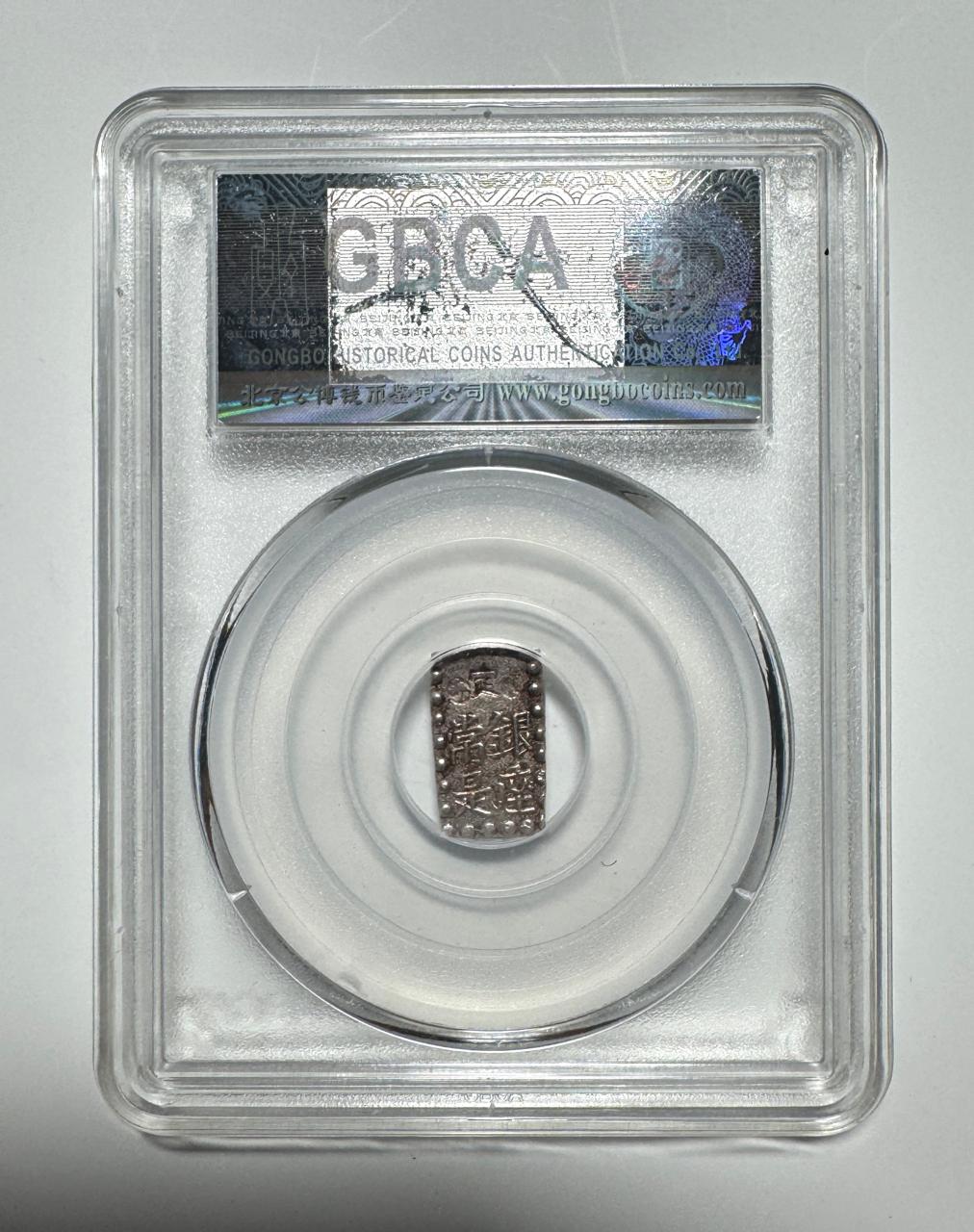 Japón, Moneda Samurai Shu Gin, 1859, Moneda de PLATA