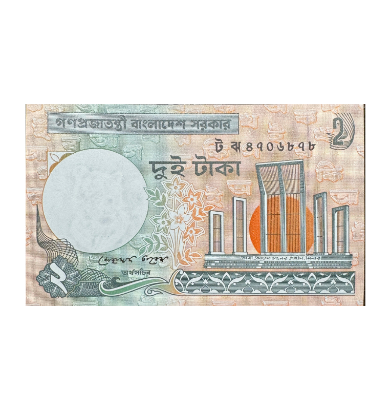 Bangladesh, 2 Rupias, 2010, UNC