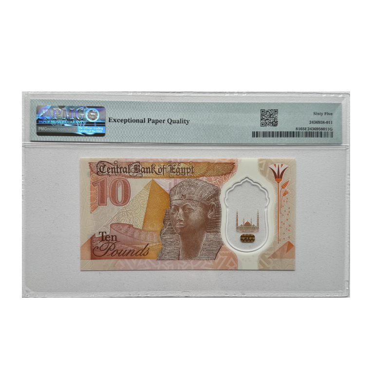 Egipto, 10 libras, 2022, Certificado PMG 65 EPQ