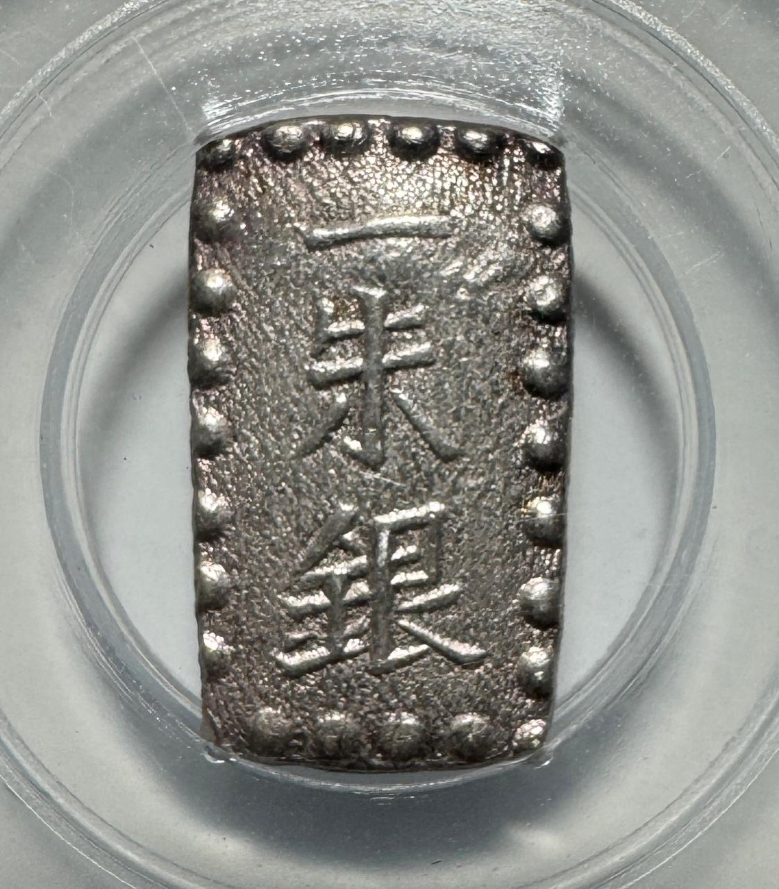 Japón, Moneda Samurai Shu Gin, 1859, Moneda de PLATA
