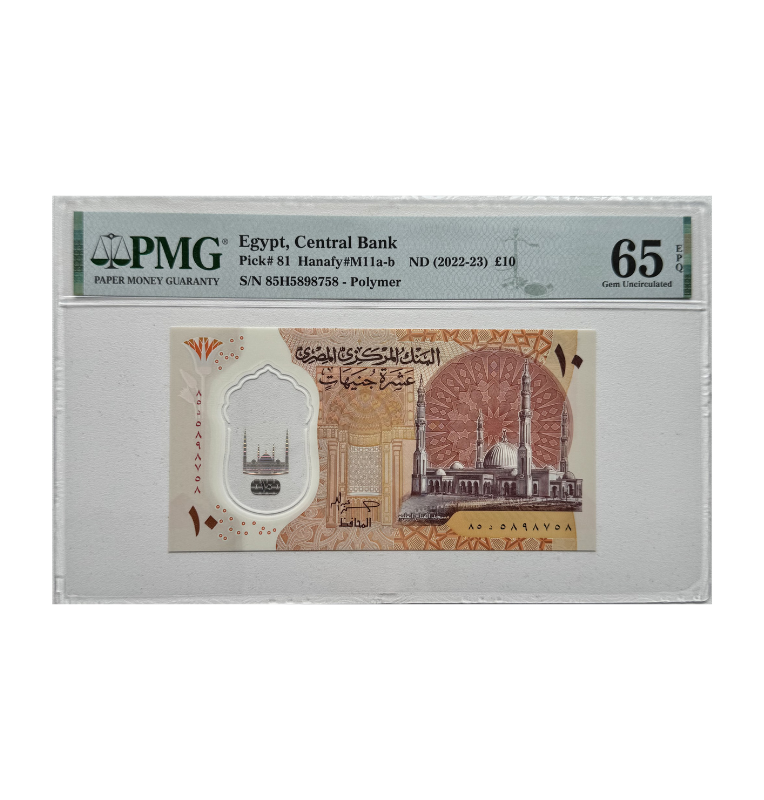 Egipto, 10 libras, 2022, Certificado PMG 65 EPQ