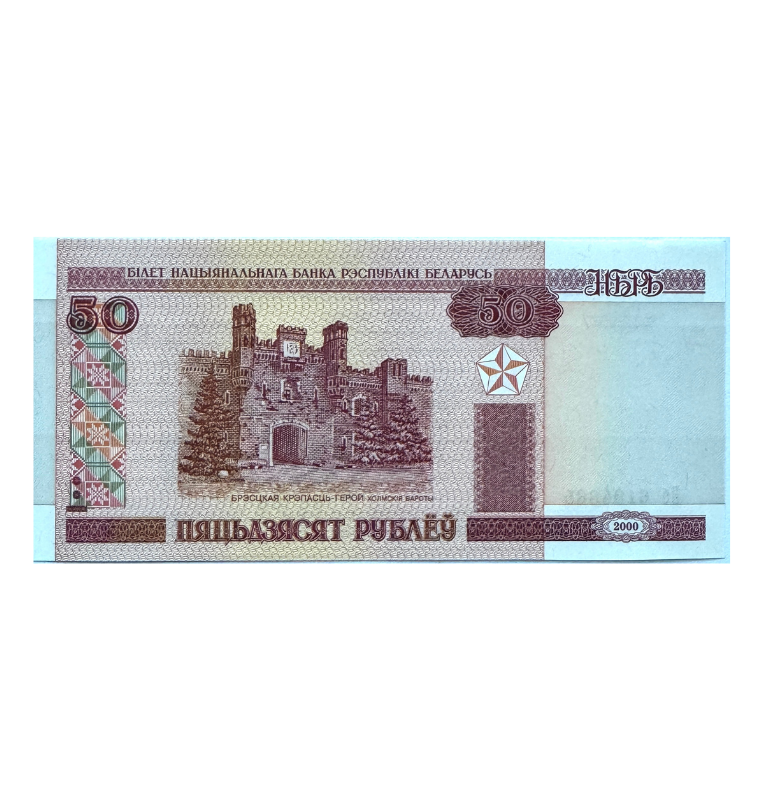 Bielorrusia, 50 Rublos, 2000, UNC