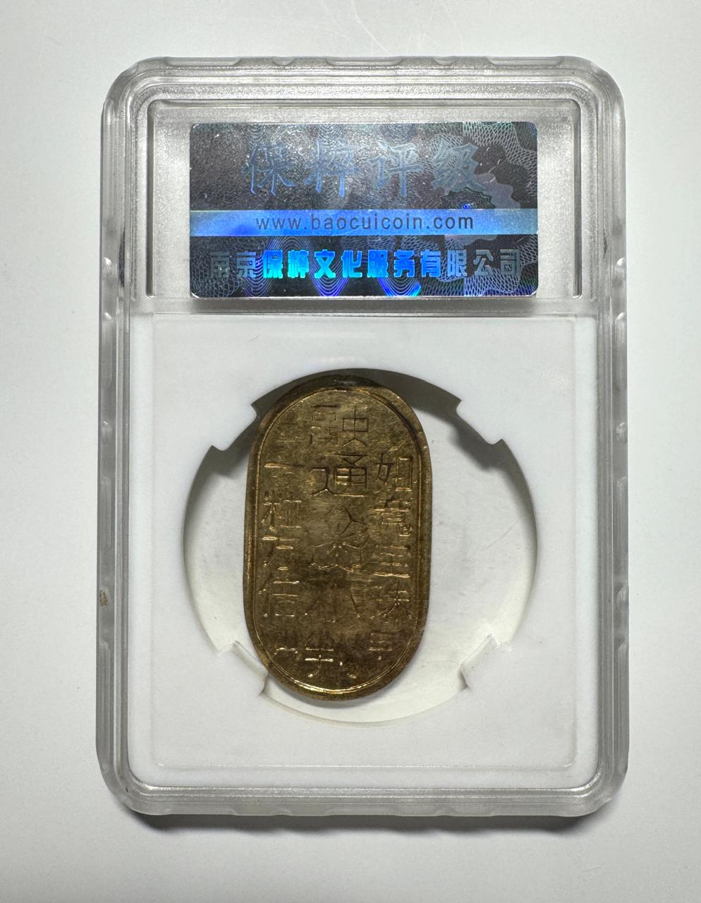 Japón, Dinero de flores, 1985, Moneda UNC