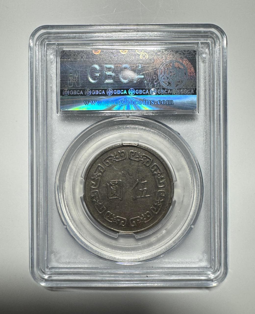 China, Taiwan, 5 Dólares, 1973, MS 61