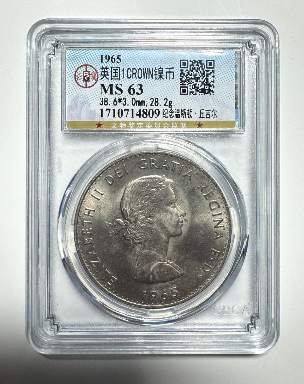 Gran Bretaña, Inglaterra, Moneda Conmemorativa, 1965, Reina Isabel II y Churchill