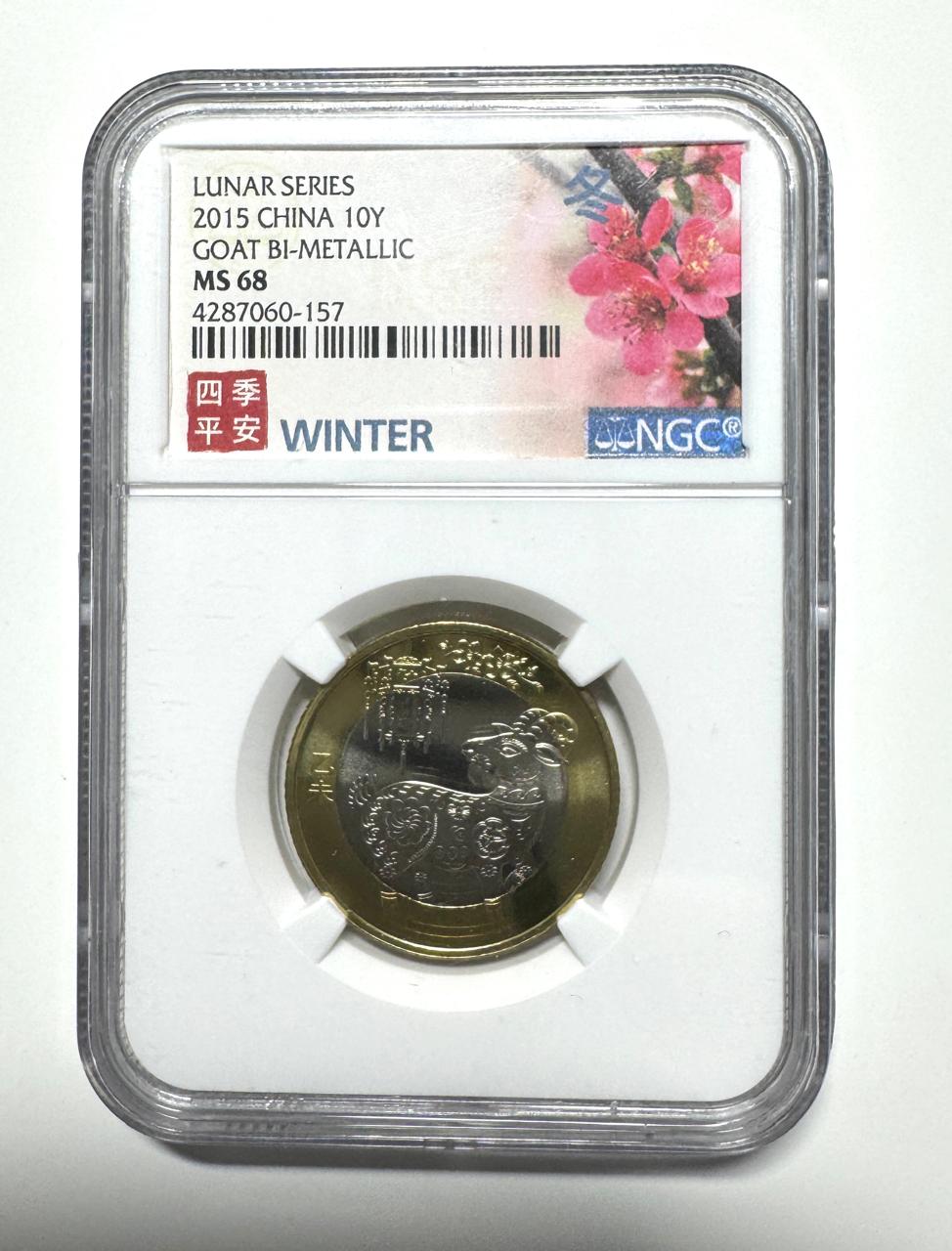 China, 10 Yuanes, 2015, Certificada NGC MS 68