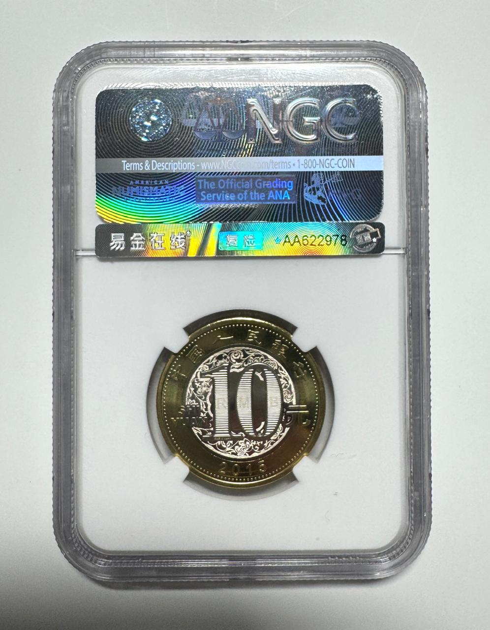 China, 10 Yuanes, 2015, Certificada NGC MS 68