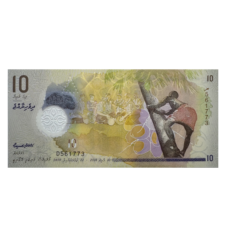 Maldivas 10 Rufiyaa Pick #26A 2017