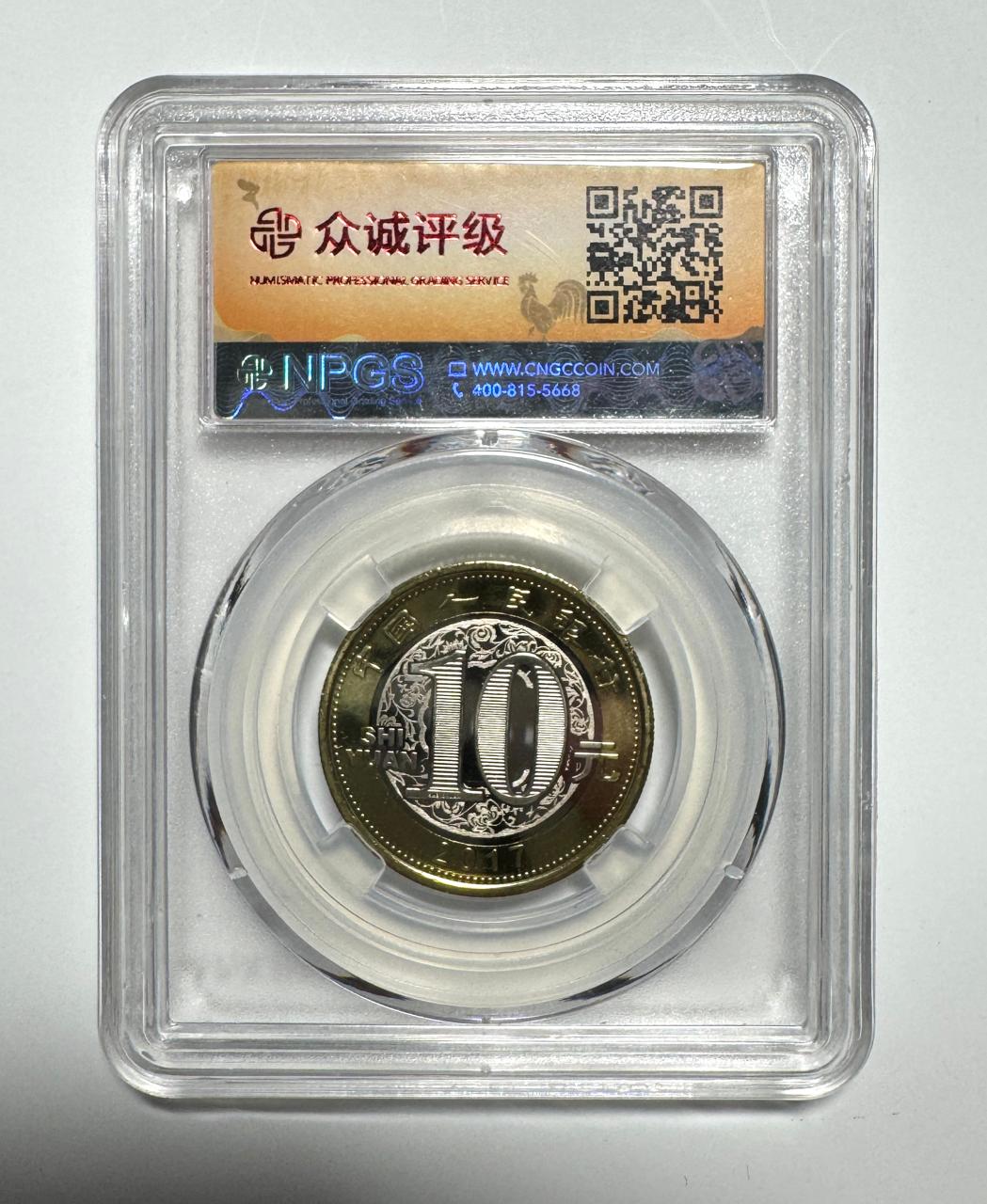 China, 10 Yuanes, 2017, Certificada MS 69
