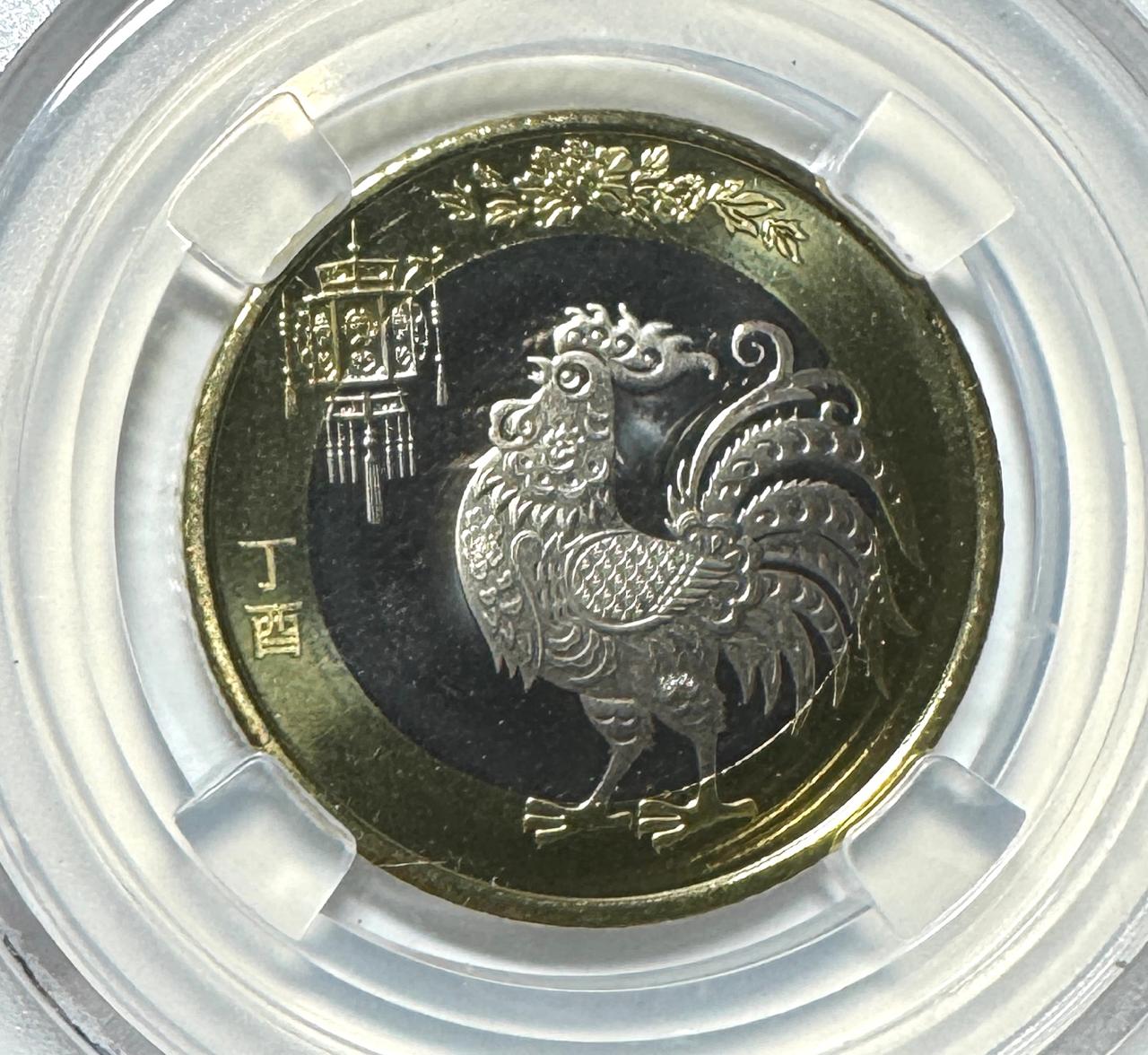 China, 10 Yuanes, 2017, Certificada MS 69