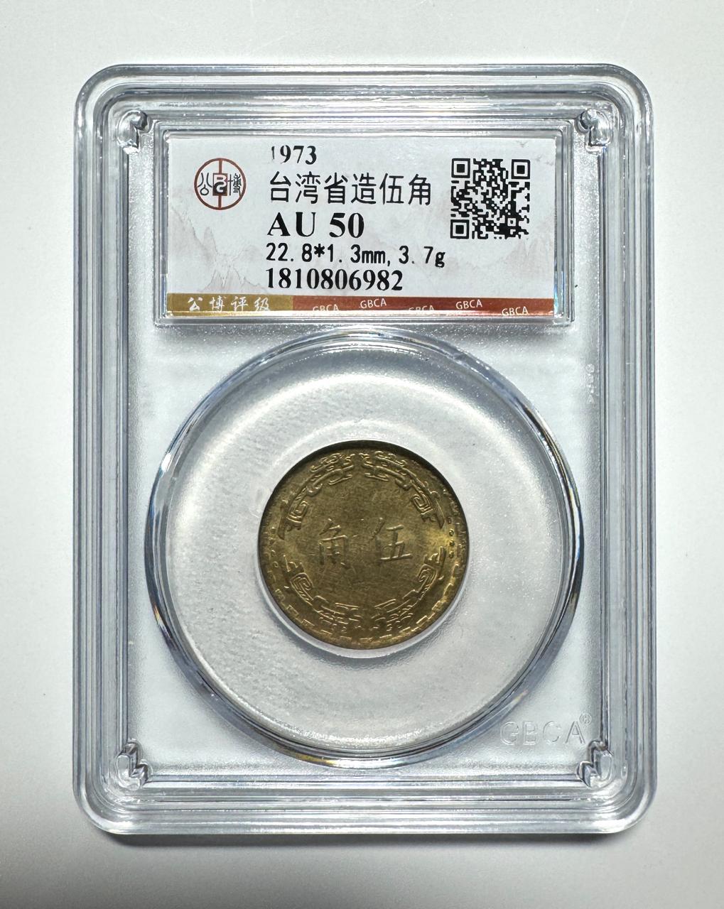 China, Taiwan, 1 Dólar, 1973, AU 61