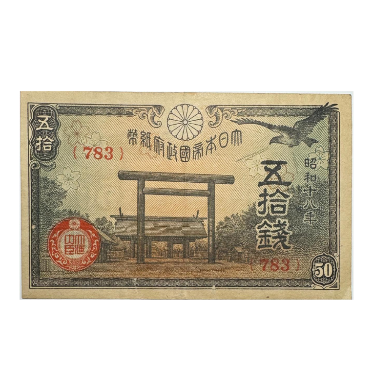 Japón, 50 Sen, 1943, Santuario Yasukuni