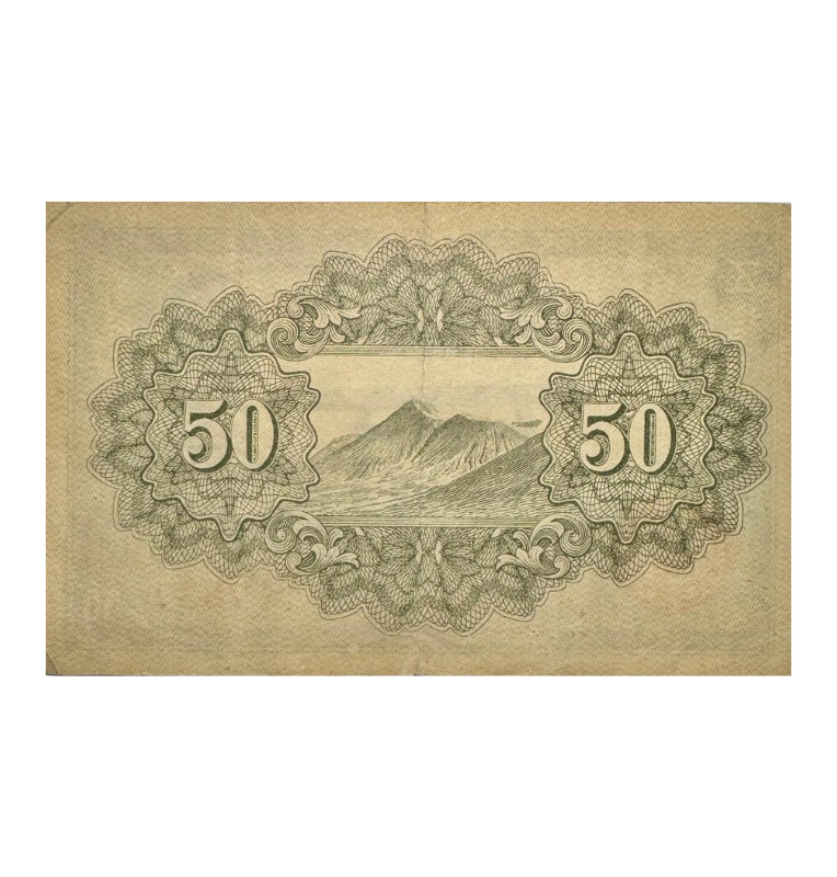 Japón, 50 Sen, 1943, Santuario Yasukuni