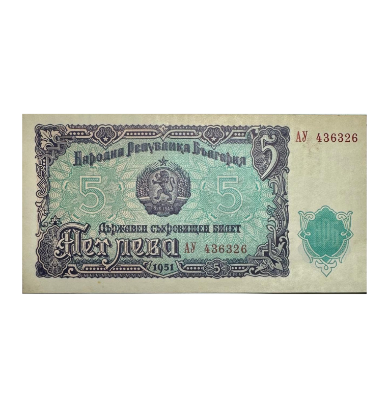 Bulgaria, 5 Levas, 1951, UNC