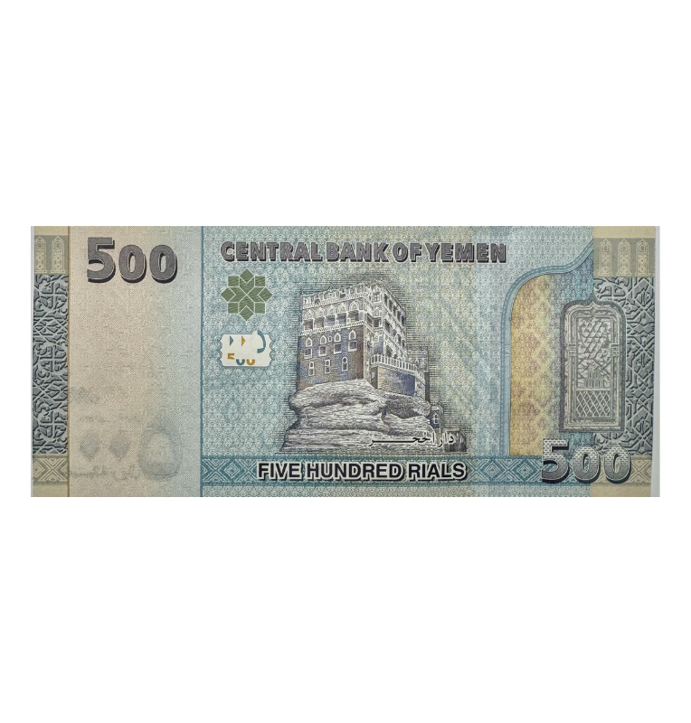 Yemen, 500 Rials, 2020, UNC