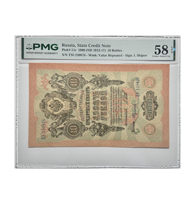 Rusia Zarista, 10 Rublos, 1909 -Certificado PMG 58 EPQ-