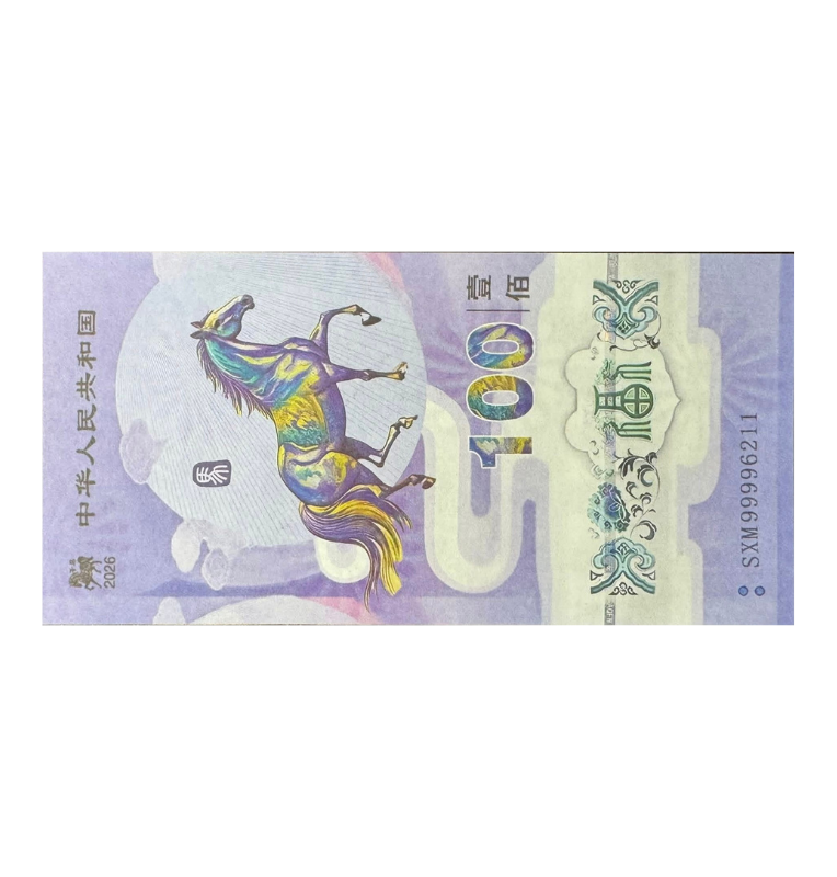 China, 100, Año del Caballo, Pieza de Fantasia