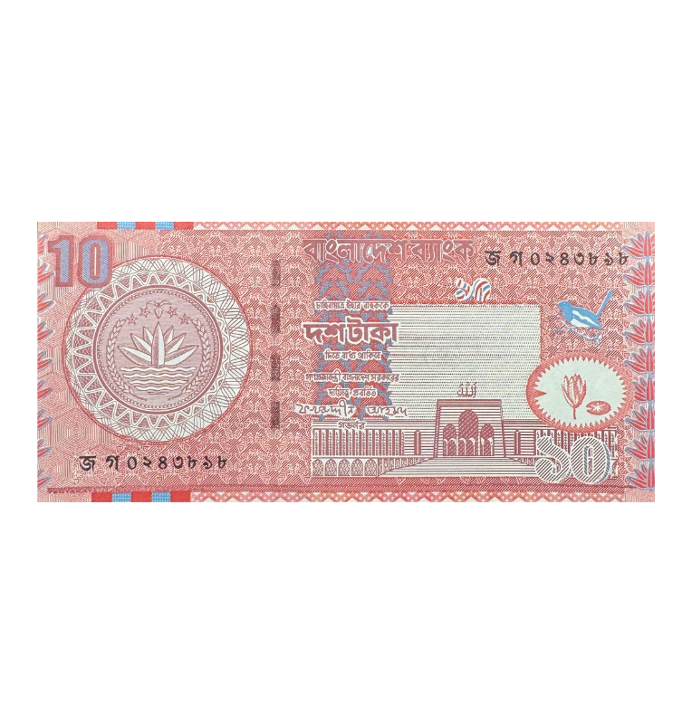 Bangladesh, 10 Rupias, 1999, UNC