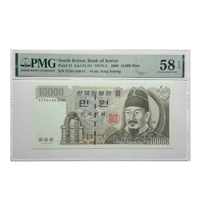 Corea del sur, 10.000 won, 2000 - Certificado PMG 58 EPQ