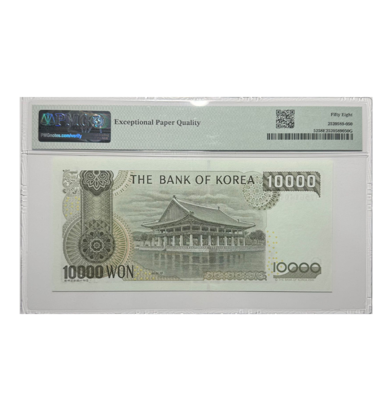 Corea del sur, 10.000 won, 2000 - Certificado PMG 58 EPQ