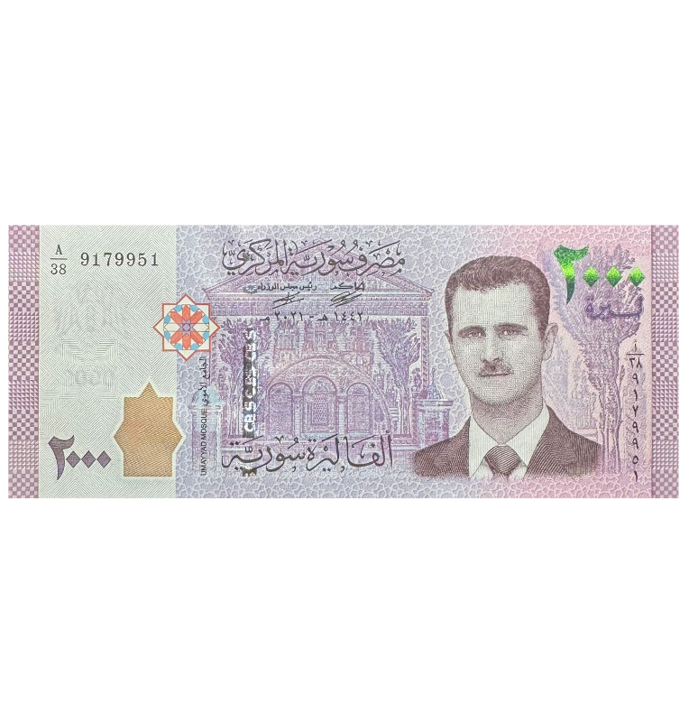 2000 Pounds de Siria Pick #117b 2017