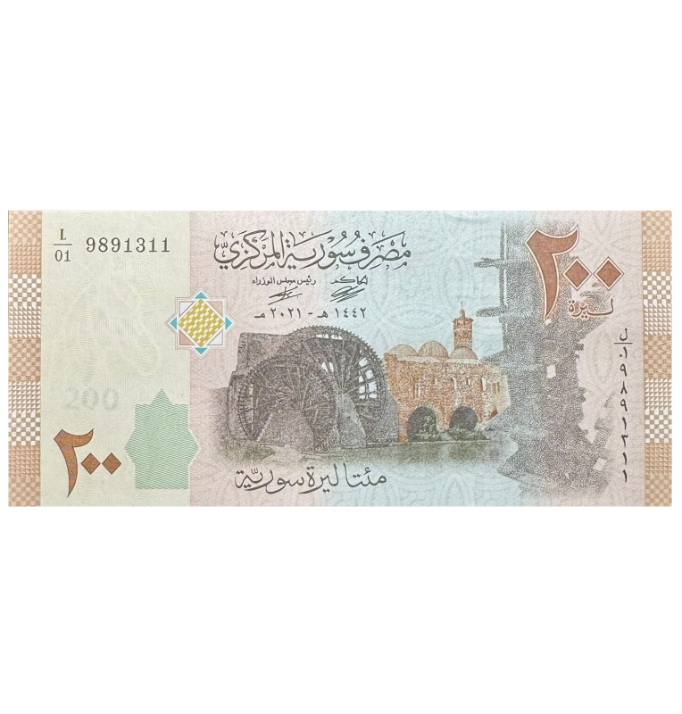 200 Pounds de Siria Pick #114b 2021