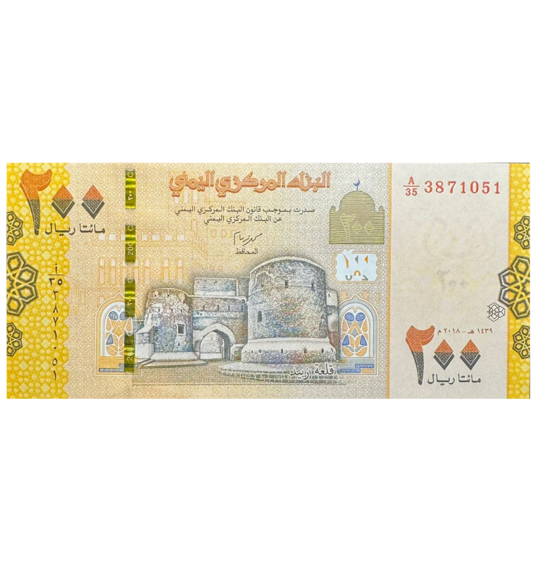 Yemen 200 Rials Pick #38br 2018