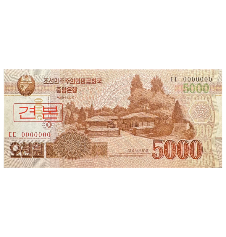 5000 Won de Corea del Norte Pick #67a.2s 2013