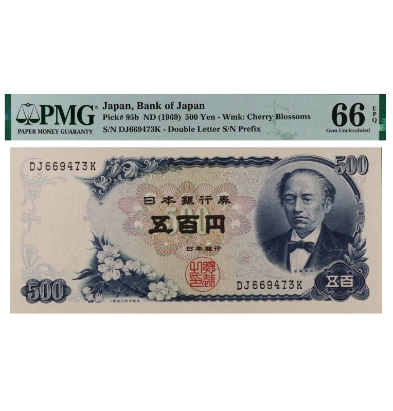 500 Yen de Japon Pick #95b 1969 - Certificado 66 PMG 66