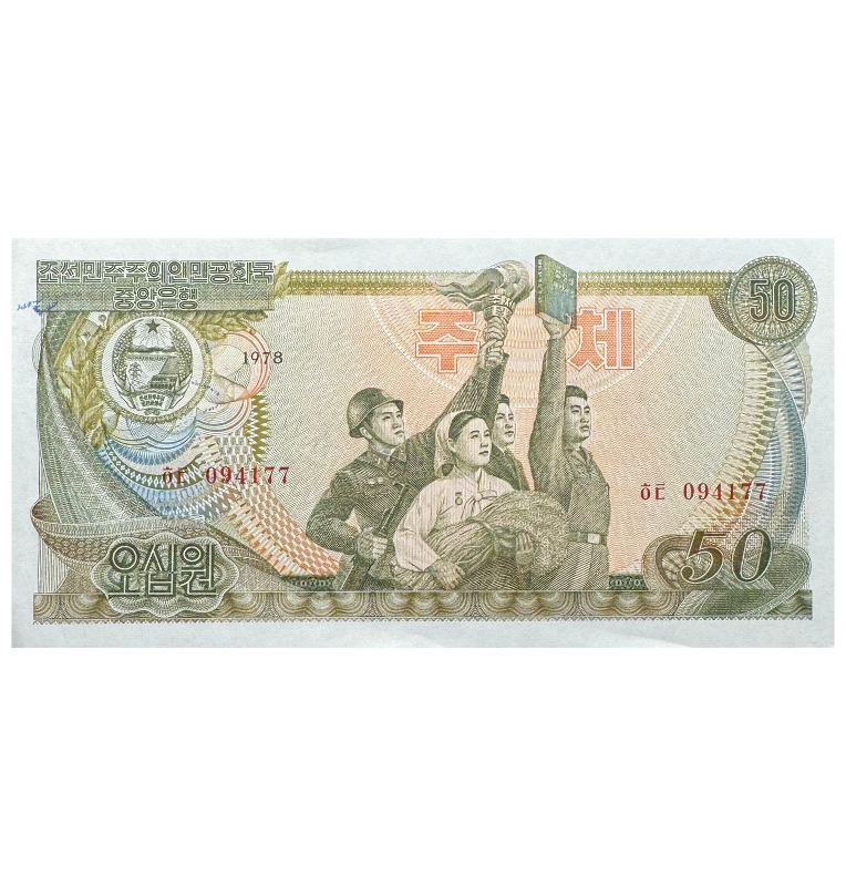 50 Won de Corea del Norte Pick #21d 1978