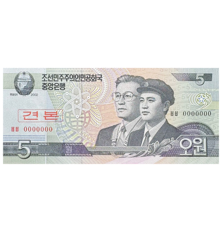 5 Won de Corea del Norte Pick #58s 2002
