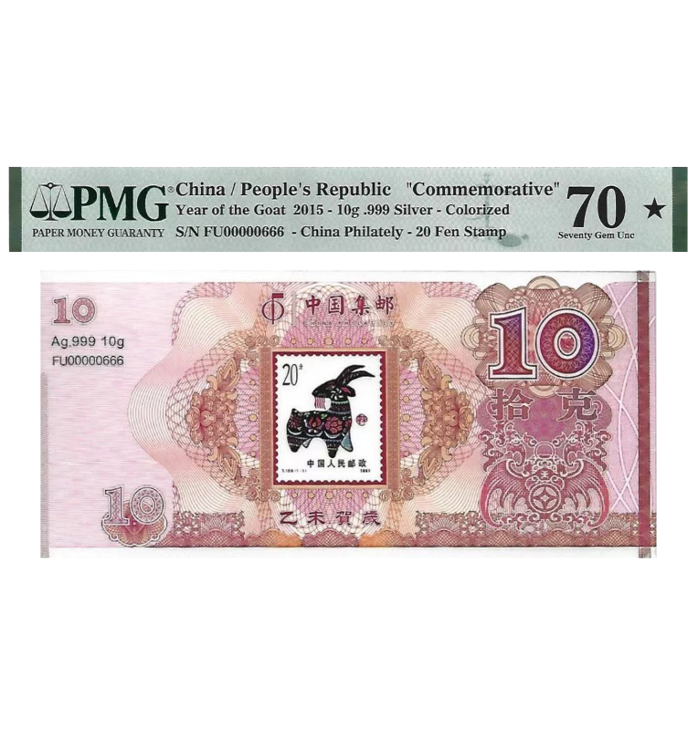 Ag.999 10g de China Pick #FU00000666 2015 - Certificado PMG