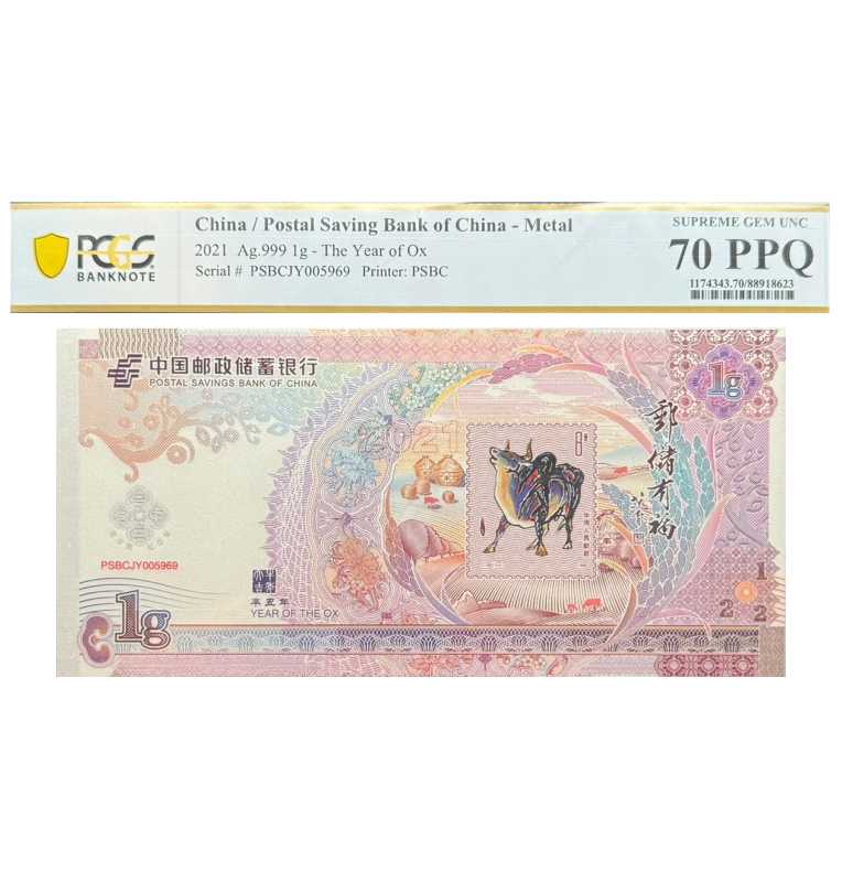 Ag.999 1g de China Pick #PSBCJY005969 2021 - Certificado 70 PPQ