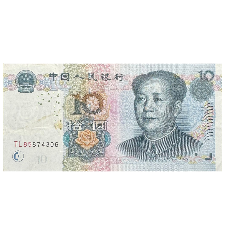 10 Yuan de China Pick #904a.1 2005