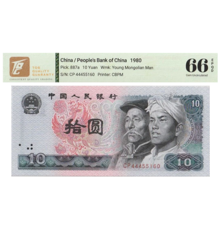 10 Yuan de China Pick #887a 1980 - Certificado TQG 66