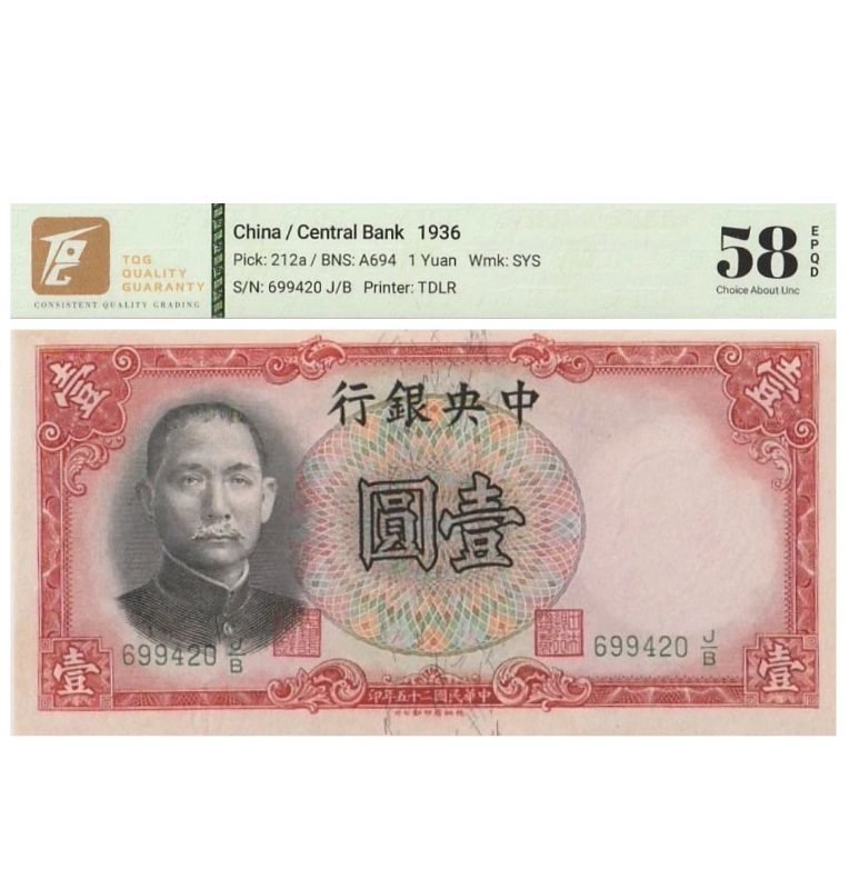 1 Yuan de China Pick #212a 1936 - Certificado TQG 58
