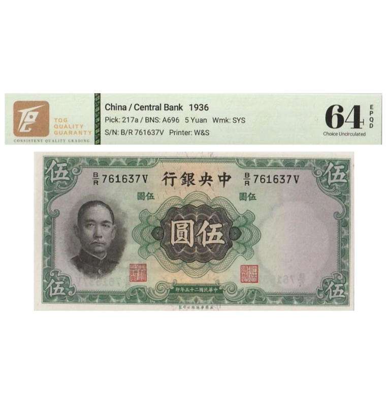 5 Yuan de China Pick #217a.2 2 1936 - Certificado TQG 64