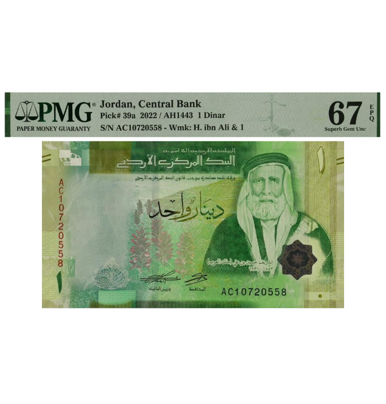 Jordania 1 Dinar Pick #39A 2022 Certificado PMG 67