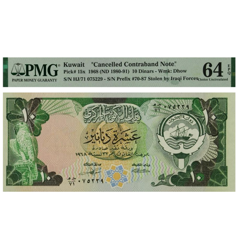 Kuwait 10 Dinars Pick #15X 1968 Certificado PMG 64