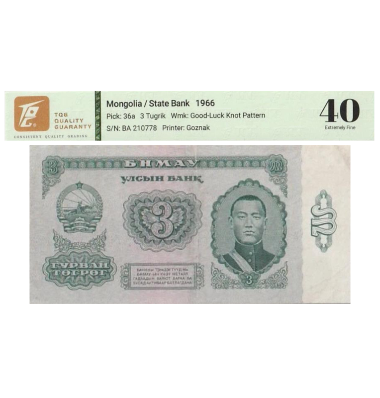 Mongolia 3 Turgrik Pick #36A 1966 Certificado TQG 40