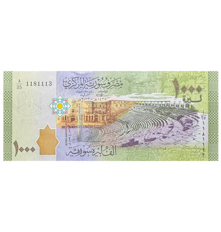 1000 Pounds de Siria Pick #116a 2013