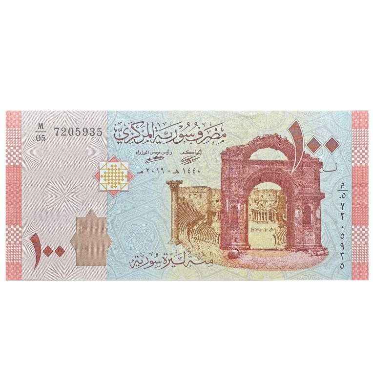 100 Pounds de Siria Pick #113cr 2021