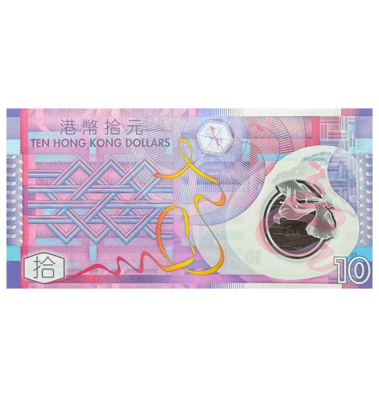 10 Dollars de Hong Kong Pick #401b 2007