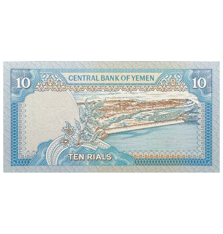 Yemen 10 Rials Pick #23b 1990