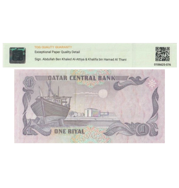 1 Riyal de Qatar Pick #14a 1996 - Certificado TQG 66