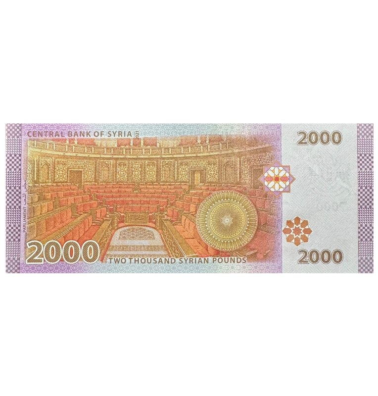 2000 Pounds de Siria Pick #117b 2017