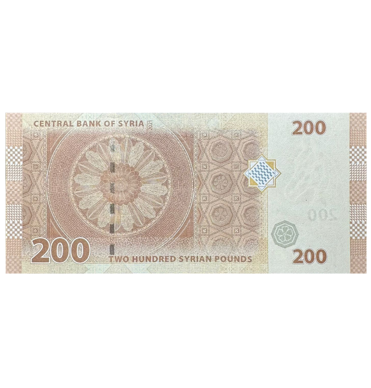 200 Pounds de Siria Pick #114b 2021